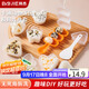拜杰飯團模具壽司食材工具搖搖樂(lè )嬰兒飯團壽司模具搖飯團神器九件套