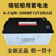 駱駝船用蓄電池CCS船12V200Ah/6-CQW-200MF免維護船用電瓶電池UPS
