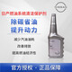 日產(chǎn)（NISSAN）原廠純正燃油添加劑燃油寶東風(fēng)日產(chǎn)全系車型軒逸天籟奇駿逍客騏達(dá) 標(biāo)準(zhǔn)