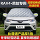 一汽豐田RAV4榮放半罩車(chē)衣冬季加厚汽車(chē)前擋風(fēng)玻璃牛津布越野SUV車(chē)罩防雪防霜防凍四季防曬隔熱遮陽(yáng) 升級牛津布--加厚款棉被防盜型--下單請留言車(chē)型