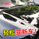 遠彤車(chē)仆汽車(chē)鍍膜劑納米噴霧水晶液體車(chē)漆渡膜液套裝用品鍍膜清洗用品車(chē)用 550毫升鍍膜劑【發(fā)兩瓶】毛巾*2