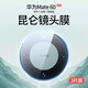歸渡  華為mate60鏡頭鋼化膜mata60防摔玻璃貼膜防爆防指紋防眩光手機后置攝像頭保護膜 昆侖鋼化玻璃鏡頭膜【無(wú)損像素*超強防爆】1片 華為mate60pro