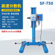 鼎鑫宜（DXY）大型數(shù)顯高速分散機(jī)實(shí)驗(yàn)室混合小樣攪拌研磨無刷電機(jī)分散器550W 高速分散機(jī)SF-750W(0-9KG)