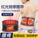 盛坤【紅光熱敷】護(hù)腰帶電加熱按摩腰肌勞損腰間盤(pán)突出腰部按摩器YD-5 紅光款丨五檔前后熱敷·按摩丨送艾灸·海鹽包