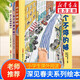 深見春夫系列繪本圖畫書 【自選】超級想象力、想得美、睡得香、神奇旅途、魔法圖畫書、大個子圖畫書、橋梁書、幻想島系列、長個不停的腿 長個不停的腿 全套3冊