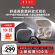 FIILFIIL GS Lite開(kāi)放式無(wú)線(xiàn)藍牙耳機不入耳空氣傳導運動(dòng)跑步掛耳耳機 玄霜黑