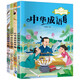 小笨熊 兒童經(jīng)典國學(xué)閱讀全套4冊彩圖注音版 成語故事 小學(xué)生課外書幼兒啟蒙早教讀物 大語文系列 小學(xué)語文課外閱讀經(jīng)典叢書