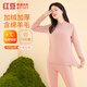 紅豆內衣女加絨加厚7A抑菌含羊毛半高領(lǐng)保暖內衣套裝