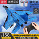 志揚(yáng)玩具（ZHIYANG TOYS）遙控飛機(jī)戰(zhàn)斗機(jī)玩具飛機(jī)飛行器生日六一兒童節(jié)禮物 44cm雙電款米格-530藍(lán)色【中號】 默認(rèn)1