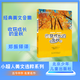 小超人美文選粹 收獲成長(cháng)的金秋 北京少年兒童出版社