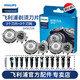 飛利浦（PHILIPS）電動剃須刀刀頭適用于AT800/PT725/PT722/HQ6075刀片刀網(wǎng) SH50盒裝(3個刀片+3個刀網(wǎng))替換HQ8