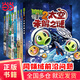 植物大戰(zhàn)僵尸2未解之謎系列·無界探索（全8冊）太空未解之謎/地理未解之謎/古文明未解之謎/動植物未解之謎/藝術(shù)未解之謎/植物大戰(zhàn)僵尸2未解之謎系列 人類未解之謎/醫(yī)學未解之謎/歷史未解之謎
