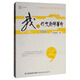 我的作文教學(xué)革命答疑版/管建剛作文教學(xué)系列·夢(mèng)山書系