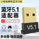 品怡 臺式機藍牙適配器5.1電腦筆記本USB無(wú)線(xiàn)5.0藍牙接收器音頻發(fā)射器