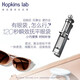 Hopkins lab熬夜修護(hù)眼霜眼袋淡化細(xì)紋皺眼圈提拉緊致霍普金斯美國原料提拉 1g/只*3只