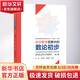 初中數(shù)學(xué)競賽中的數(shù)論初步