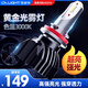 雪萊特（Cnlight） 汽車LED黃金光前霧燈燈泡輔助燈改裝led高亮單色H8/H9/H11/H16 3000K黃金光20W【一對(duì)裝】 H8/H9/H11/H16通用型號(hào) 一對(duì)裝