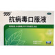 [三九醫藥 999]抗病毒口服液 10ml*10支 1盒裝 999]抗病毒口服液 清熱祛濕，涼血解毒。用于風(fēng)熱感冒、流感。 26年6月過(guò)期