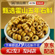 別山斛正宗霍山五年鐵皮石斛楓斗改善免疫力滋補(bǔ)養(yǎng)生胃送禮父母長(zhǎng)輩禮物 霍山鐵皮石斛200g