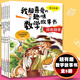 我超喜歡的趣味數(shù)學(xué)書二年級(jí)（全5冊(cè)）迅速掌握基本數(shù)學(xué)知識(shí)，快速愛上數(shù)學(xué)課！趣味數(shù)學(xué)故事書 乘法除法學(xué)習(xí)認(rèn)識(shí)時(shí)間刻日歷認(rèn)識(shí)方位統(tǒng)計(jì)一1二2三3年級(jí)數(shù)學(xué)邏輯思維6-8-10歲繪本小學(xué)生課外閱讀書籍