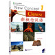 新概念漢語 1 課本學(xué)生用書(附音頻)第一冊(cè) 英語版 崔永華 漢語培訓(xùn)教材 外國人學(xué)中文
