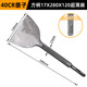 戎北電錘沖擊鉆頭U型鑿開(kāi)槽穿墻鉆方柄六角柄尖扁鑿子鎬釬電鎬頭鏟子 方柄17*280*120扁