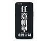 例米蘋果iphone16/15/14/13/12/11pro max來圖定制手機殼8/7plus情侶照片XR/xs/max個性定制保護套 任意型號磨砂黑色軟殼--來圖定制