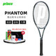 王子（Prince）TeXtreme2.5科技PhantomX&P系列專(zhuān)業(yè)緩震全碳素網(wǎng)球拍 7T51C 100X 290g 2#