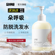朵呼吸洗發(fā)水官方旗艦植物精萃防脫育發(fā)去屑防毛躁控油蓬松柔順洗發(fā)露店 一瓶 【植物草本成分】