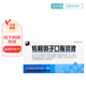 [精一] 轉(zhuǎn)移因子口服溶液 10ml*10支/盒 5盒裝