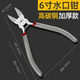 五羊一郎水口鉗斜口鉗電工具剪鉗工業(yè)級模型剪小偏口斜嘴鉗子剪線(xiàn)鉗 加厚款 鉻釩鋼水口鉗【6寸】