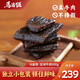 馬昌恒瓦塊牛肉香酥牛肉干 五香味老四川特產(chǎn)德陽孝泉小包袋裝健身零食 瓦塊牛肉500g