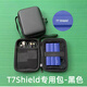 捷納防震摔收納包適用于三星T7/T7touch/T7Shield指紋SSD移動(dòng)硬盤(pán)保護 （適用T7Shield ）-黑色-收納包