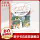 遇見(jiàn)Echo的鋼筆淡彩 水彩插畫(huà)技法詳解 湖北美術(shù)出版社 EchoLee 著 書(shū)籍