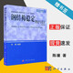 【官方包郵】鋼結構穩定理論與設計 陳驥 第六版 第6版 研究生教學(xué)用書(shū) 科學(xué)出版社