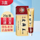 姚本仁姚本仁苗藥皮癬王乳膏20g皮蘚王乳膏皮鮮王乳膏 3盒