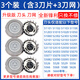 飛利浦適用剃須刀S3000刀頭片S3101 S3102 S320S3203卡門(mén)整體配 3個(gè)裝 (含3刀片+3刀網(wǎng))