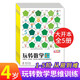 歪歪兔玩轉數學(xué)繪本系列 幼兒階梯式數學(xué)啟蒙游戲繪本寶寶思維訓練圖畫(huà)書(shū)籍幼兒書(shū) 歪歪兔玩轉數學(xué)4歲5冊