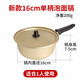 KWIWELMI韓國泡面鍋拉面鍋小煮鍋電磁爐韓式網(wǎng)紅雙耳方便面鍋煮面鍋黃鋁鍋 單把手明火專用 16cm