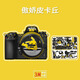 果仁先生（Mister Nut）適用于尼康z(mì)7ii貼膜尼康Z6/Z7二代相機(jī)貼紙NIKON皮卡丘膜3M不留膠 傲嬌皮卡丘【3M鑄造材質(zhì)】Z7ii/Z6ii