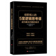 給職場(chǎng)人的5堂邏輯思考課