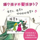 拔蘿卜 一年級暑期閱讀 經(jīng)典民間故事繪本 兒童之友 經(jīng)典 自主閱讀 孩子們光看圖就能講出故事 暢銷 愛心樹 拔蘿卜(精)
