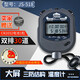 君斯達(dá)（JUNSD）雙排秒表 跑步教練健身電子計(jì)時(shí)器 學(xué)生田徑裁判訓(xùn)練比賽倒計(jì)時(shí) JS-518雙排30道【雙重記憶】