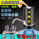 初構(gòu)想德國(guó)進(jìn)口電動(dòng)桶裝水抽水器家用飲水機(jī)吸水自動(dòng)抽水器按壓式抽水泵 二十年質(zhì)保【熱銷百萬(wàn)】追求品質(zhì) 德國(guó)電機(jī)【可吸25桶】待機(jī)365