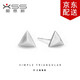 相思樹(shù) S925銀耳釘女氣質(zhì)個(gè)性簡(jiǎn)約清新迷你耳骨釘幾何三角形耳飾品 立體款 一對