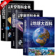 【官方正版】兒童太空百科全書 精裝6-14-18歲恐龍百科身體百科交通工具百科宇宙百科自然百科武器百科中小學(xué)生關(guān)于揭秘太空的書兒童太空書籍小學(xué)生太空宇宙書籍 dk宇宙大百科的奧秘 星空天文探秘地理 【