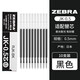 日本ZEBRA斑馬三色筆模塊筆多功能筆J3J2三合一多色學(xué)生黑藍紅按動(dòng)水筆JK筆芯中性筆0.5mm 【筆芯】黑色10支/盒