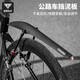 塔斯隊(duì)長(zhǎng)（TOSUOD）自行車擋泥板山地車公路車騎行專用裝備可調(diào)節(jié)式泥除單車配件