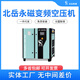 北岳螺桿式變頻壓縮機(jī)380V大型工業(yè)15/22/37KW氣體壓縮機(jī)靜音節(jié)能 非標(biāo)款式需定貨