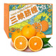 楚食尚湖北興山 昭君故里  三峽臍橙 自然成熟 現(xiàn)摘現(xiàn)發(fā) 新鮮水果橙子 倫晚臍橙 5斤 單果170-200g